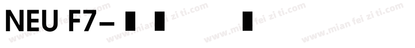 NEU F7字体转换